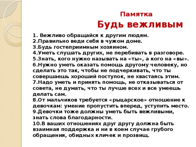В возрасте от трех до пяти