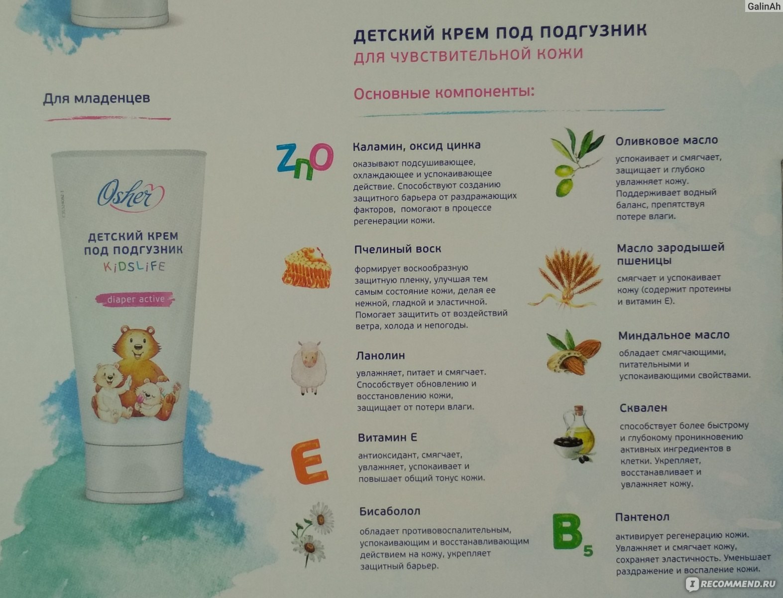 Все о детских кремах для подгузников
