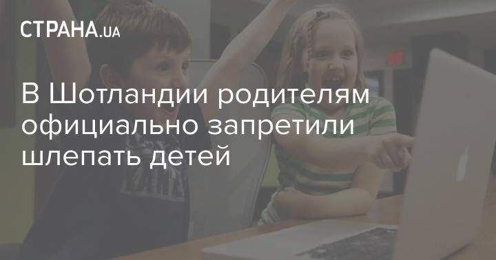 Почему нельзя шлепать детей: веские причины (исследования)