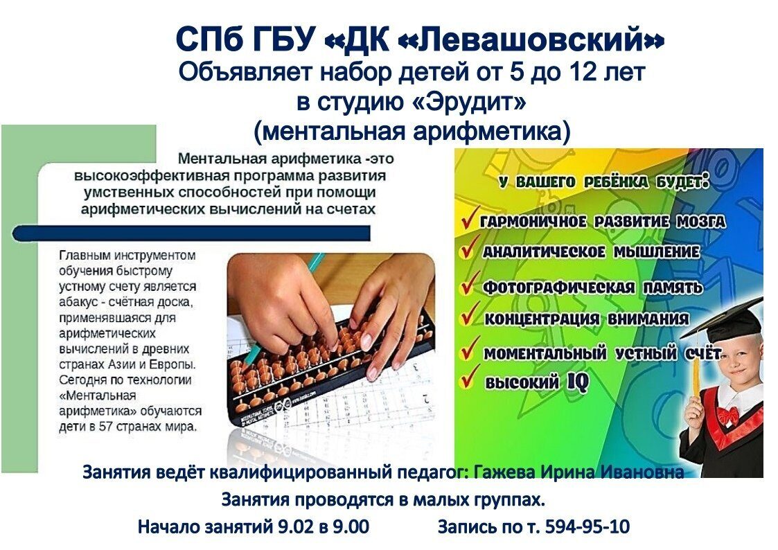 Ментальная арифметика: мнения "за" и "против" - статья сайта о детях imom.me