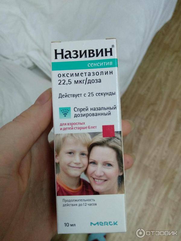 Можно ли називин детский при беременности. називин детский в 1, 2, 3 триместре беременности — инструкция — беременность. беременность по неделям.