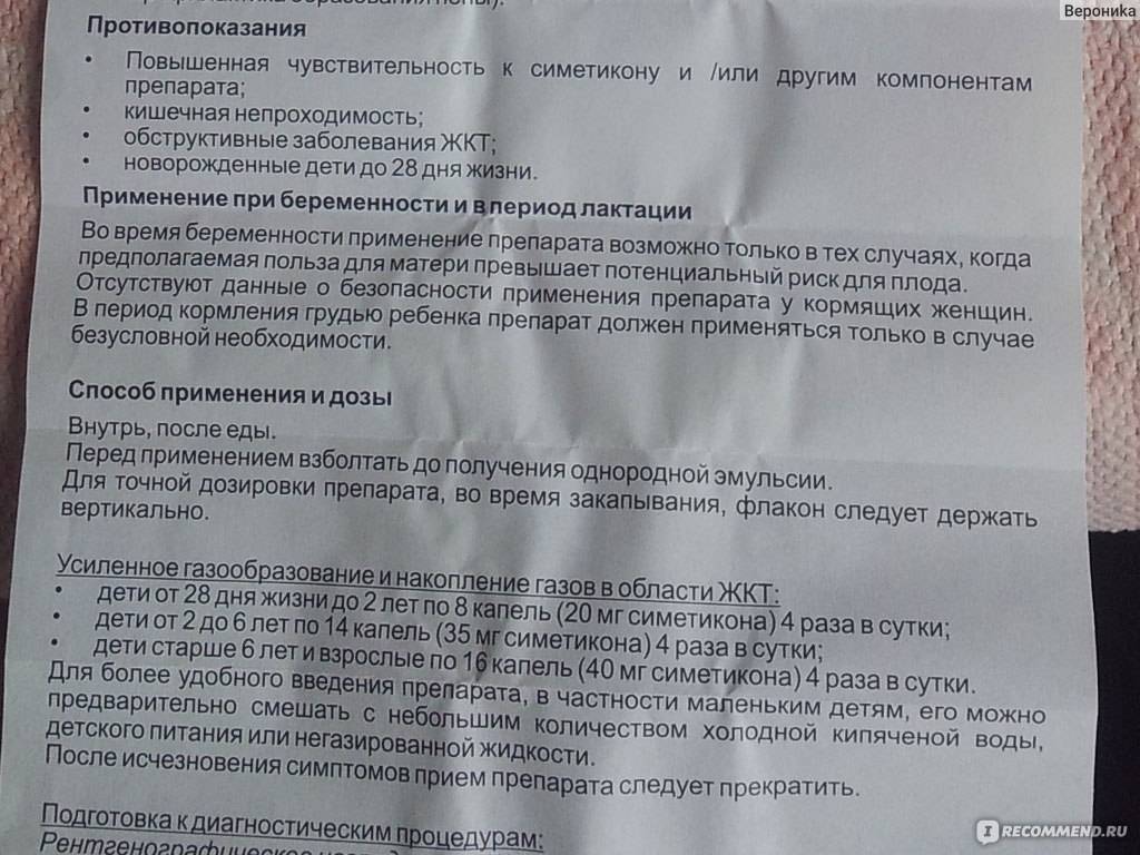 Боботик от колик для новорожденных - мапапама.ру — сайт для будущих и молодых родителей: беременность и роды, уход и воспитание детей до 3-х лет