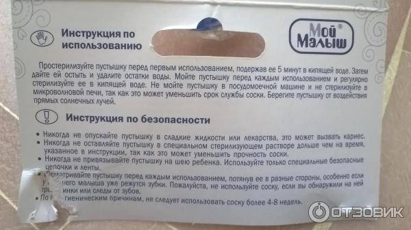 Как правильно стерилизовать пустышку перед первым использованием, способы обработки