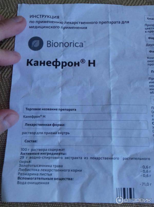 Канефрон н — безопасное решение деликатной проблемы для будущей мамы