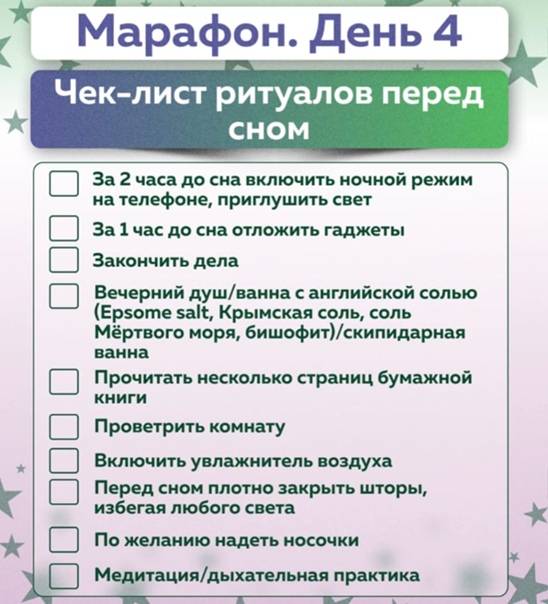 Как спать, чтобы выспаться: важность полноценного сна, ритуалы перед сном, время сна и бодрствования, биоритмы человека и советы специалистов  — медиамедик