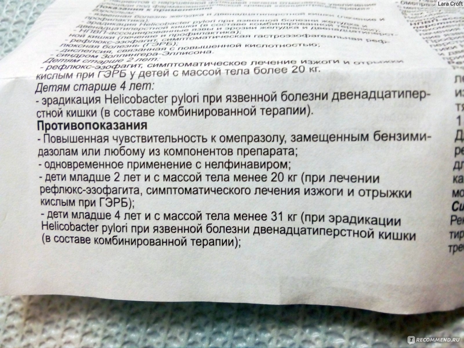 Омепразол когда принимать до еды или. Омепразол показания и противопоказания. Омепразол при беременности 2 триместр. Противопоказания омепразола. Омепразол противопоказания.