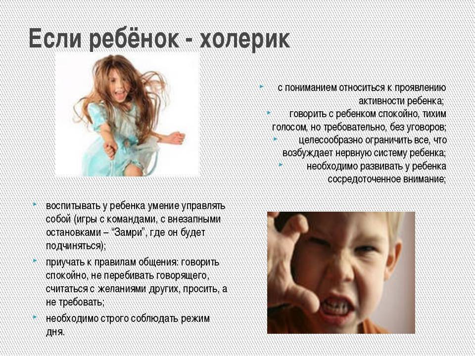 Темперамент ребенка и спорт