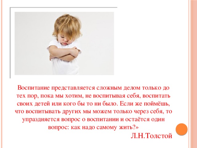 Как воспитать у детей «души прекрасные порывы»?   | материнство - беременность, роды, питание, воспитание