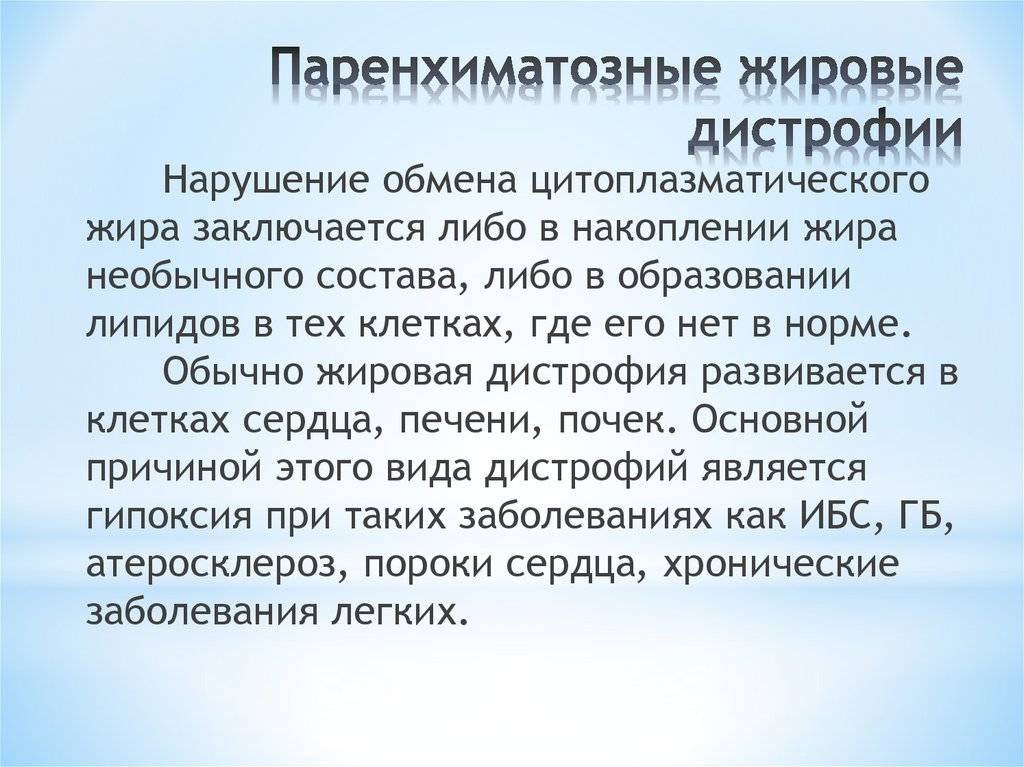 Лечение дистрофии у детей: симптомы, причины в раннем возрасте, препараты