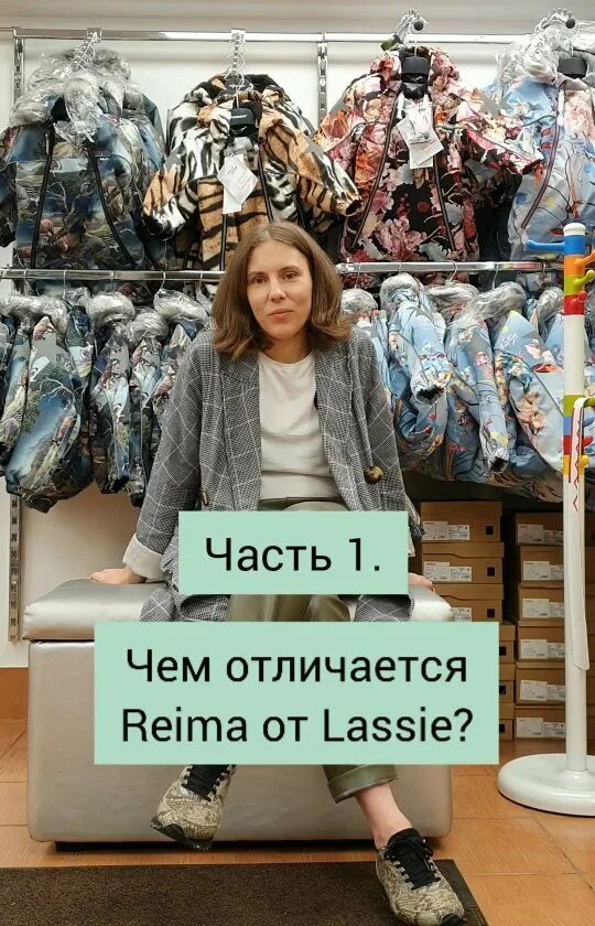 Как выбрать верхнюю одежду reima и lassie по размеру и степени утепления