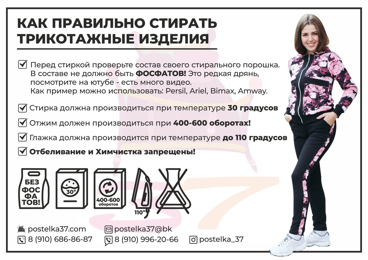 Как правильно стирать детский трикотаж
