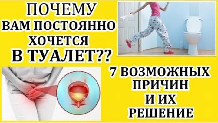 Основные причины частого мочеиспускания у детей, расшифровка анализов, диагностика, лечение