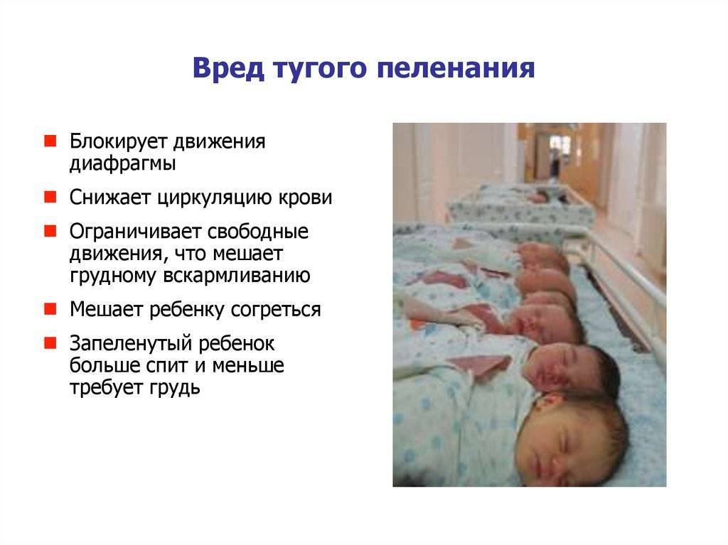 Пеленание новорожденного, за и против: развеиваем мифы