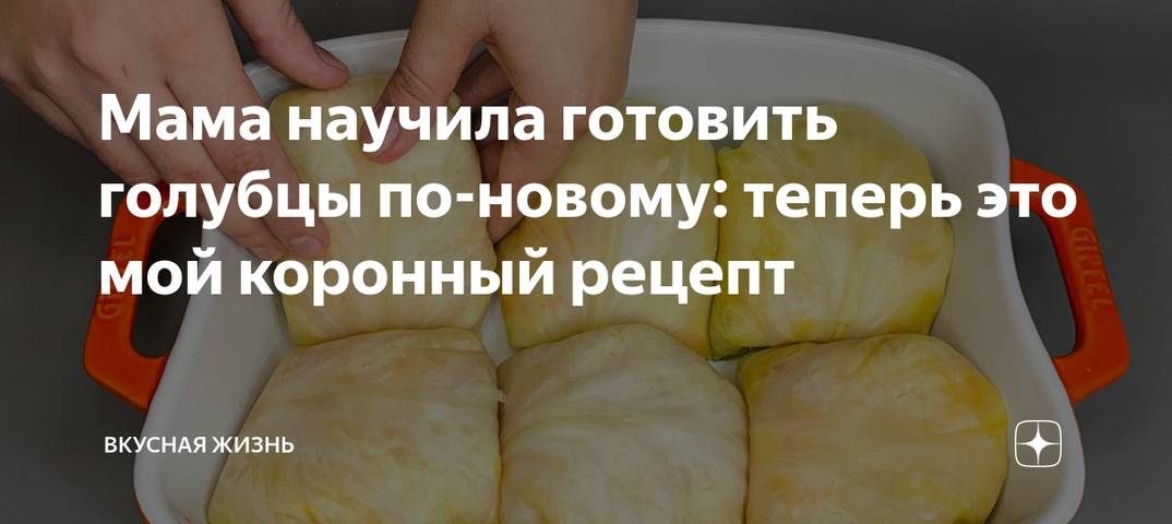 Мамочки, можно ли голубцы при гв? медсестра в больнице сказ…