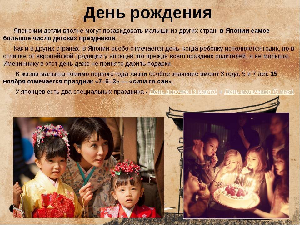 Воспитание малышей у разных народов мира
