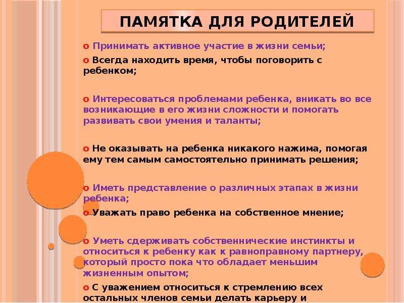 Права отца и матери на ребенка после развода: как определяют порядок общения с детьми, перечень обязанностей родителей