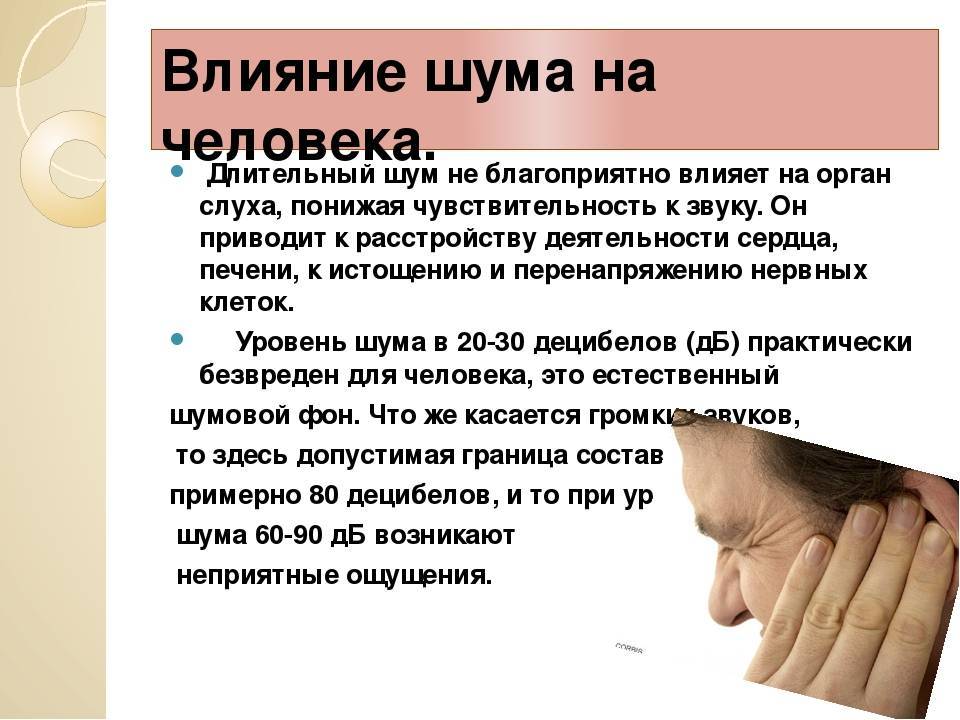Вредна ли громкая музыка при беременности