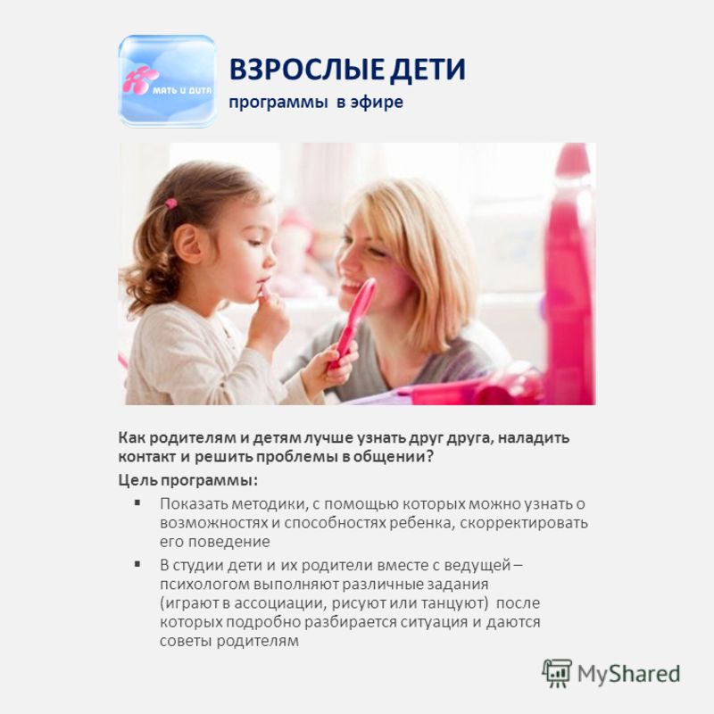 Как наладить отношения с ребенком: советы психологов