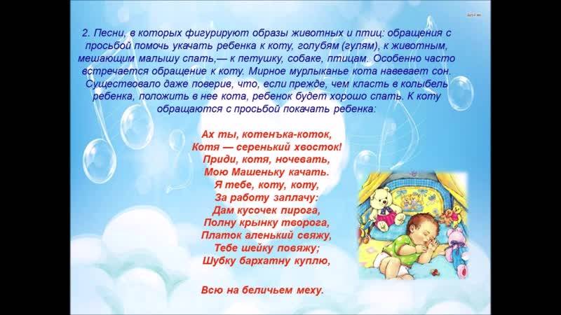 Колыбельная для самых маленьких — тексты колыбельных для грудничков