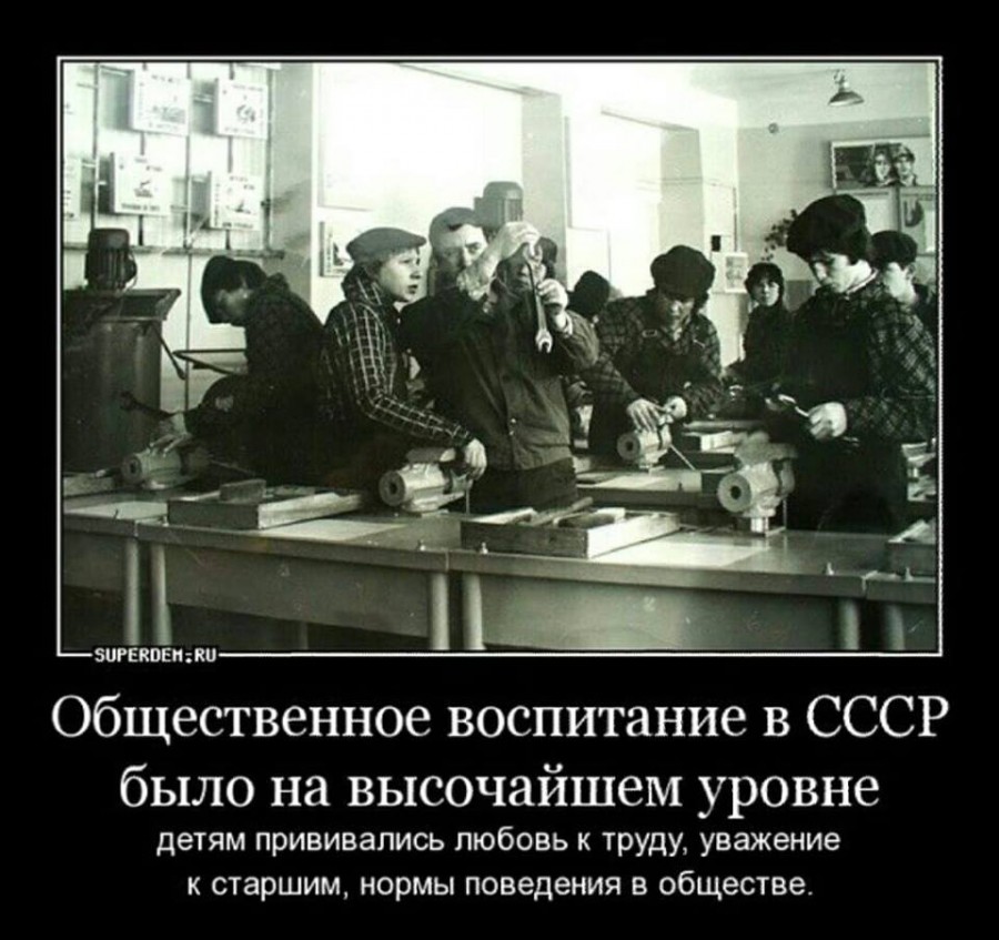 Правда ли, что в ссср воспитывать детей было легче