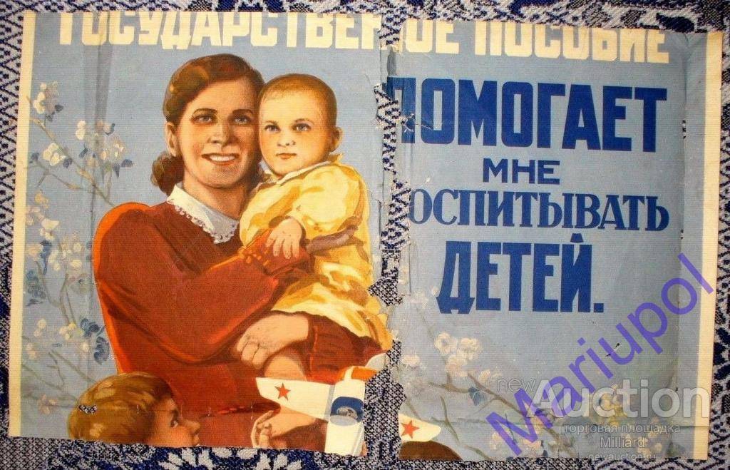 10 советских правил воспитания детей