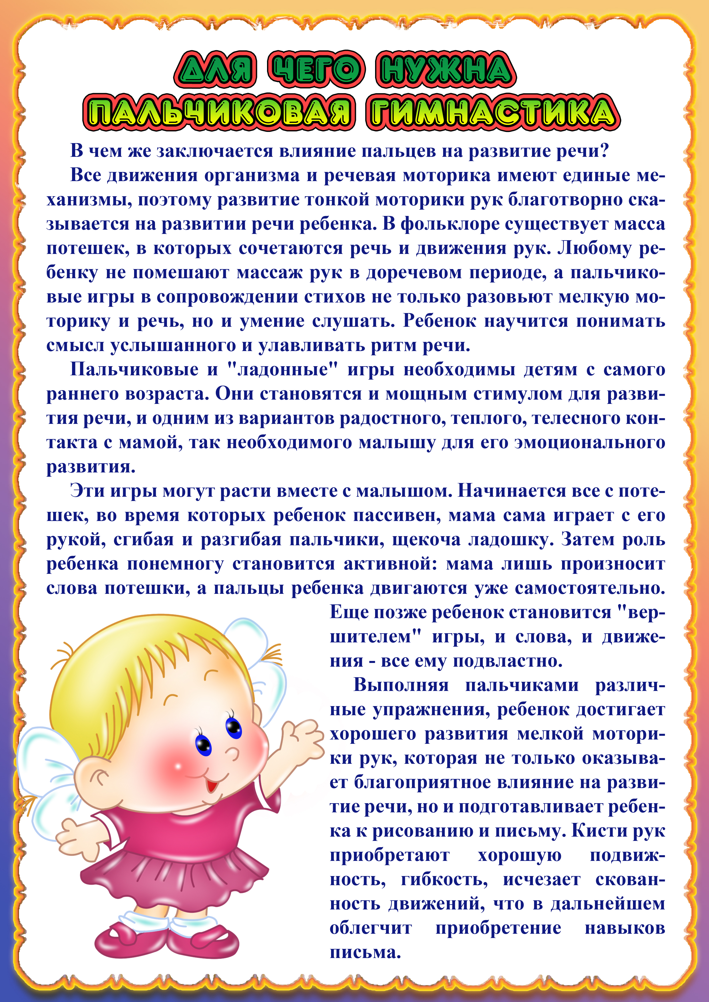 Воспитание ребенка до года по месяцам: советы, рекомендации, игры, видео
