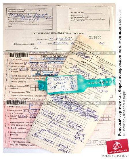 После рождения ребенка какие документы нужно оформлять