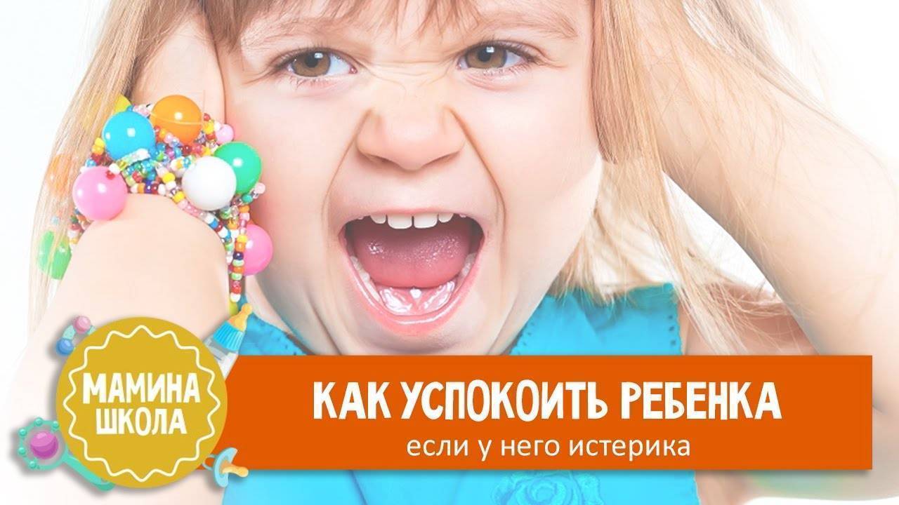 Истерики у ребенка 2-3 года 📌: советы комаровского и детского психолога - что делать?