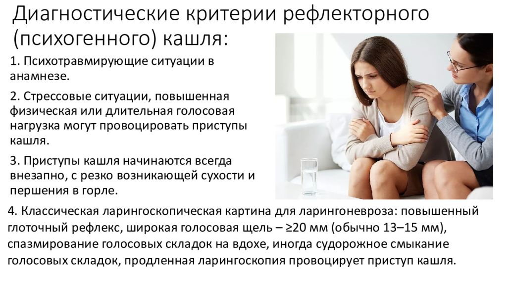 Причины, признаки и лечение сухого кашля у ребенка