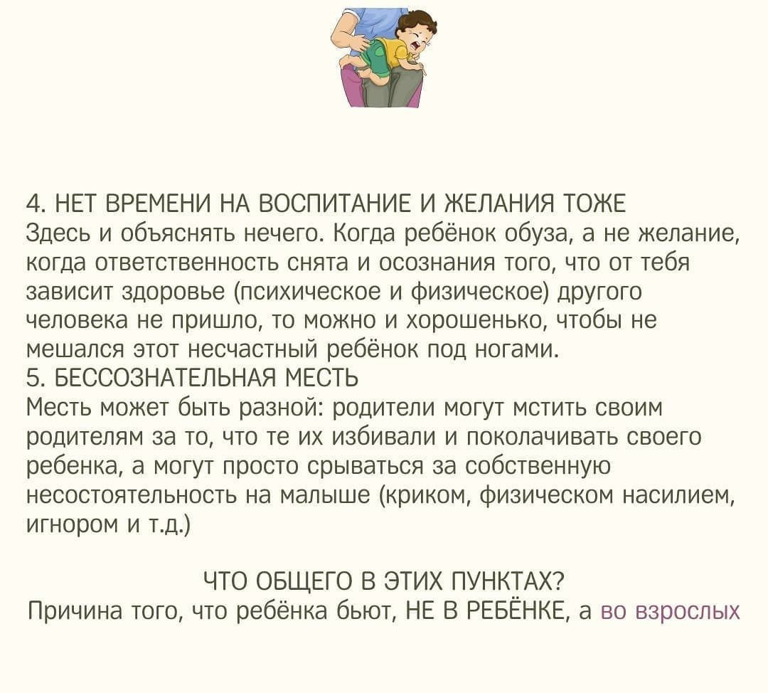 Как наказать ребенка за плохое поведение и непослушание: как правильно и можно ли наказывать ребенка в год