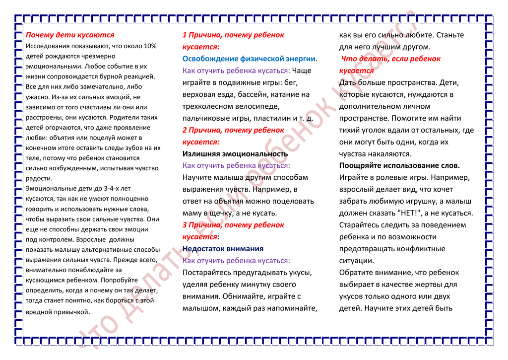 Как отучить ребенка кусать маму и драться: советы психолога - мамазонка