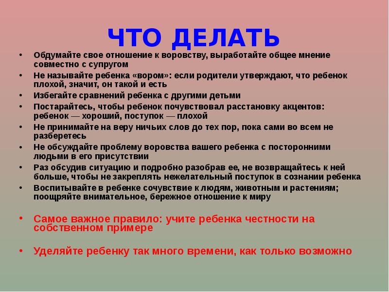 Границы для ребенка: когда сказать "нельзя"
