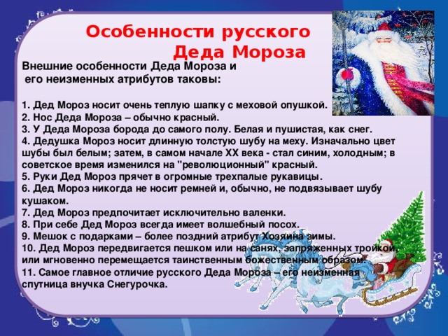 Как сказать детям, что деда мороза не существует&nbsp. нужно ли говорить ребенку, что деда мороза не существует? как объяснить ребенку что деда мороза нет