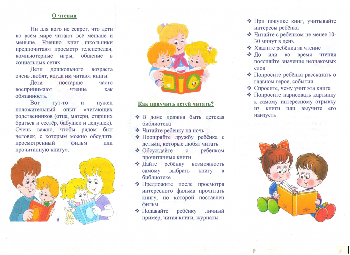Книги и дети, или как заинтересовать ребёнка чтением: эксперт назвала 3 правила, как читать с ребенком книжки