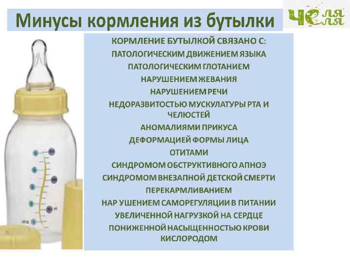👶ответ эксперта: как правильно кормить новорожденного из бутылочки? 👪 ошибки неопытных родителей при кормлении ребенка из бутылочки