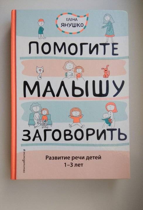 Как научить ребёнка говорить: способы, игры и упражнения - статьи о развитии детей