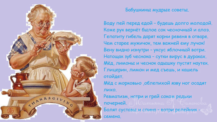 Бабушкино воспитание | статьи академии smartum | блог