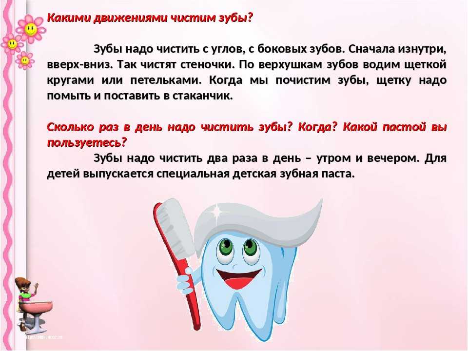 Когда начинать чистить зубы ребенку?