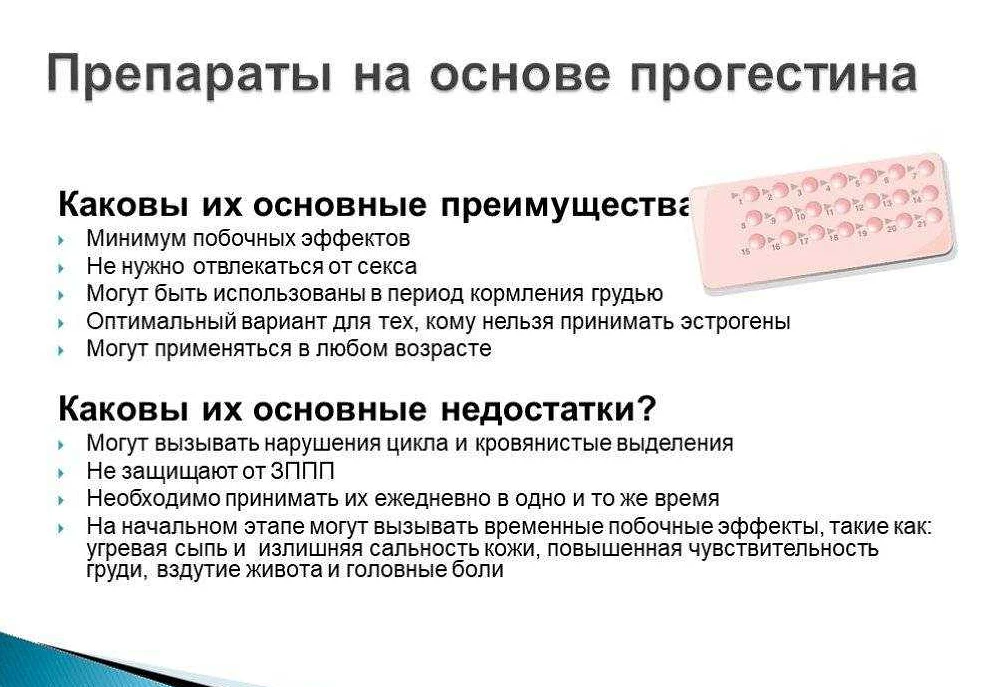 Противозачаточные при гв можно. Контрацепция кормящей женщины. Противозачаточные таблетки при грудном вскармливании. Гормональная контрацепция таблетки. Оральные контрацептивы для женщин.