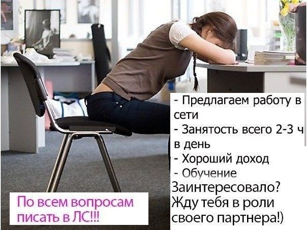 Выходить ли на работу. Первый день на работе после декрета. Не хочу выходить на работу после декрета. Не хочу работать после декрета. Хочется как в садике плакать и домой картинки.