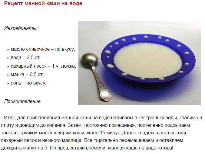 Манная каша: рецепты приготовления с пропорциями молока и манки