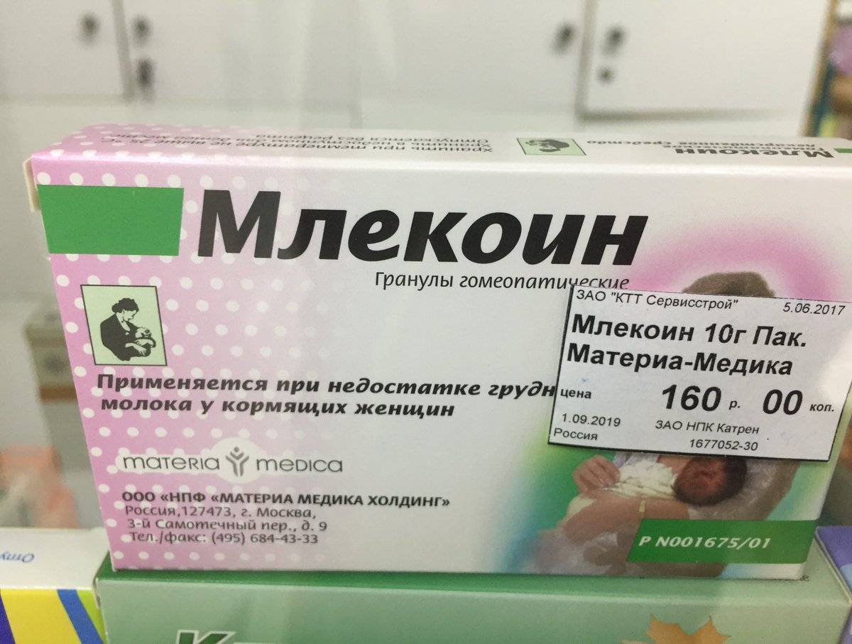 Достинекс для прекращения лактации | уроки для мам