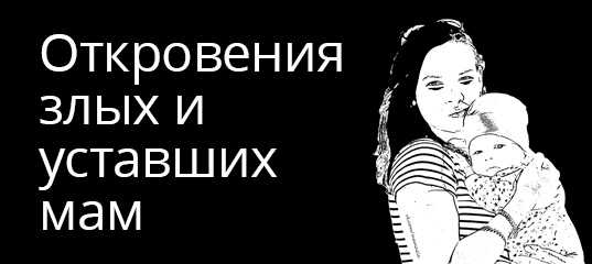 Мама устала. что делать с родительским выгоранием? | роо омсм