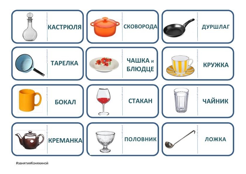 Выбор детской посуды