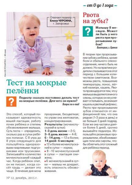 Хватает ли ребенку молока? - сознательно.ру