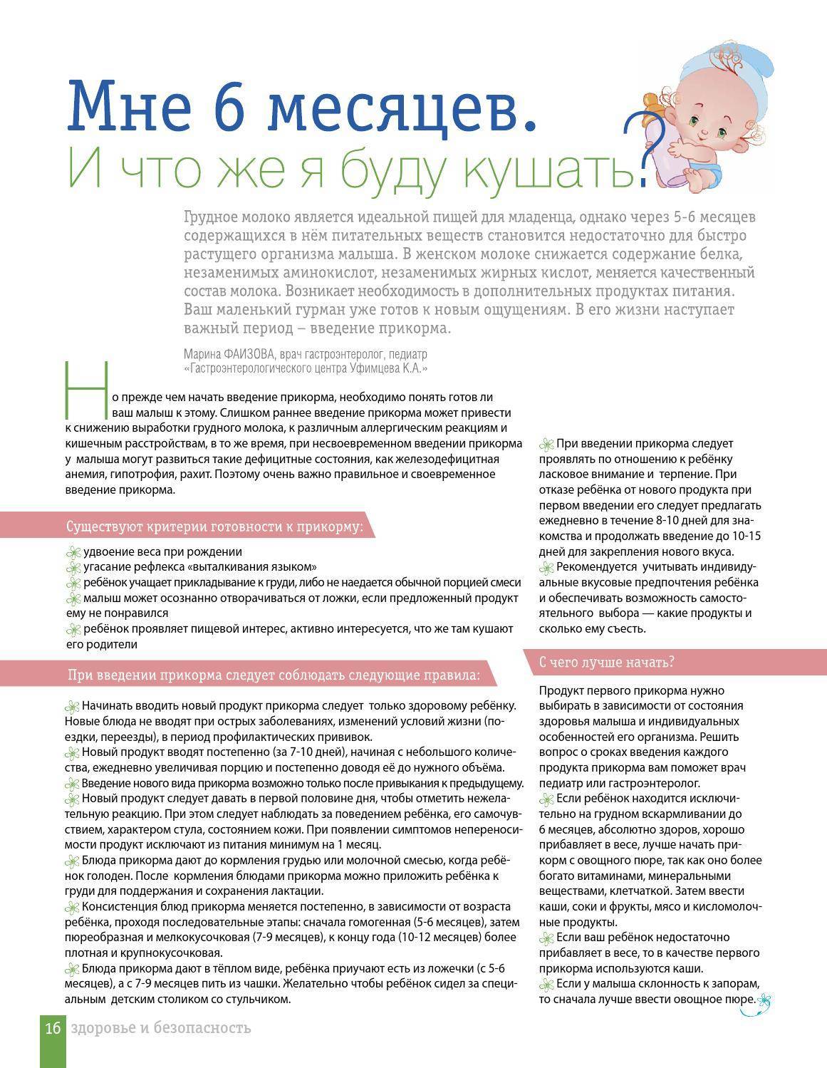 Как понять что ребенок не наедается грудным молоком? 2 признака недоедания, 5 причин