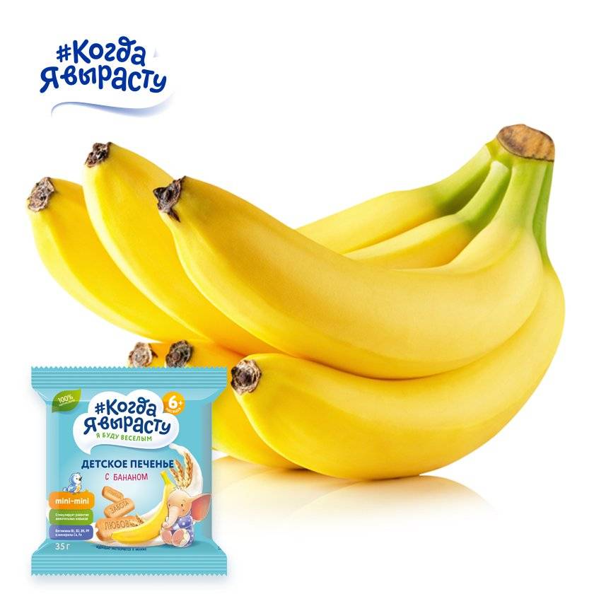 Кормящим можно бананы в первый месяц. Когда можно давать ребенку банан. Бананы на гв. Бананы при грудном вскармливании.