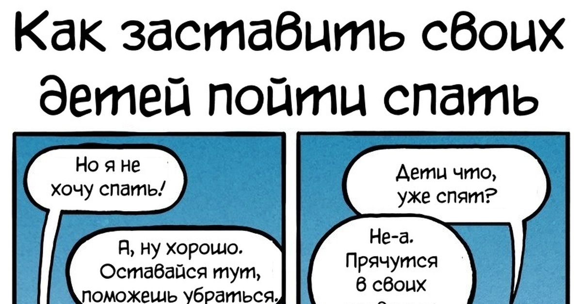 Как уложить ребенка спать без слез и скандалов