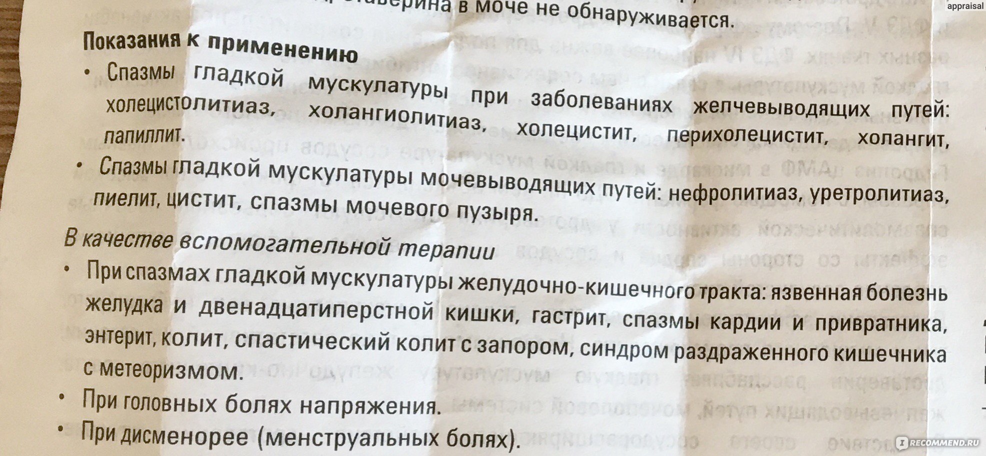 Но-шпа при грудном вскармливании: можно ли маме в период лактации