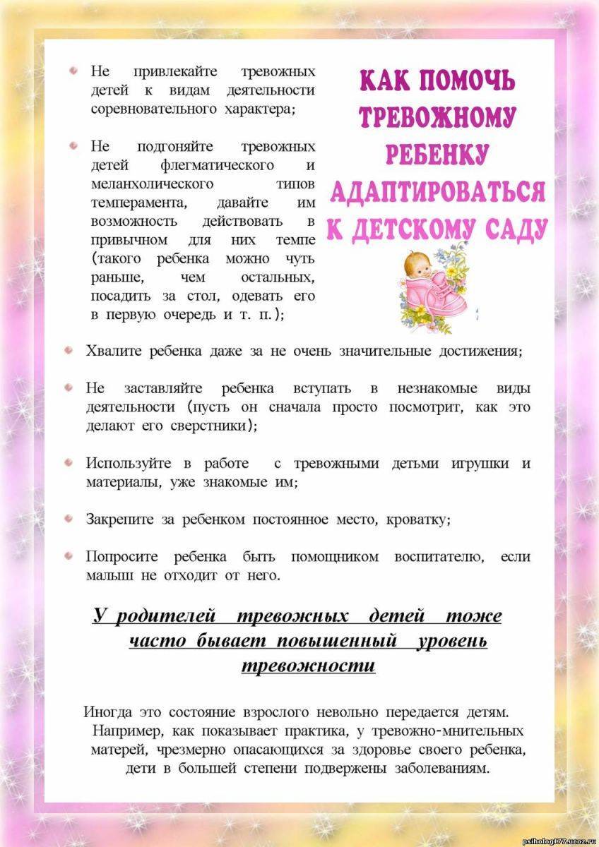 Как подготовить ребенка к детскому саду в 2-3 года